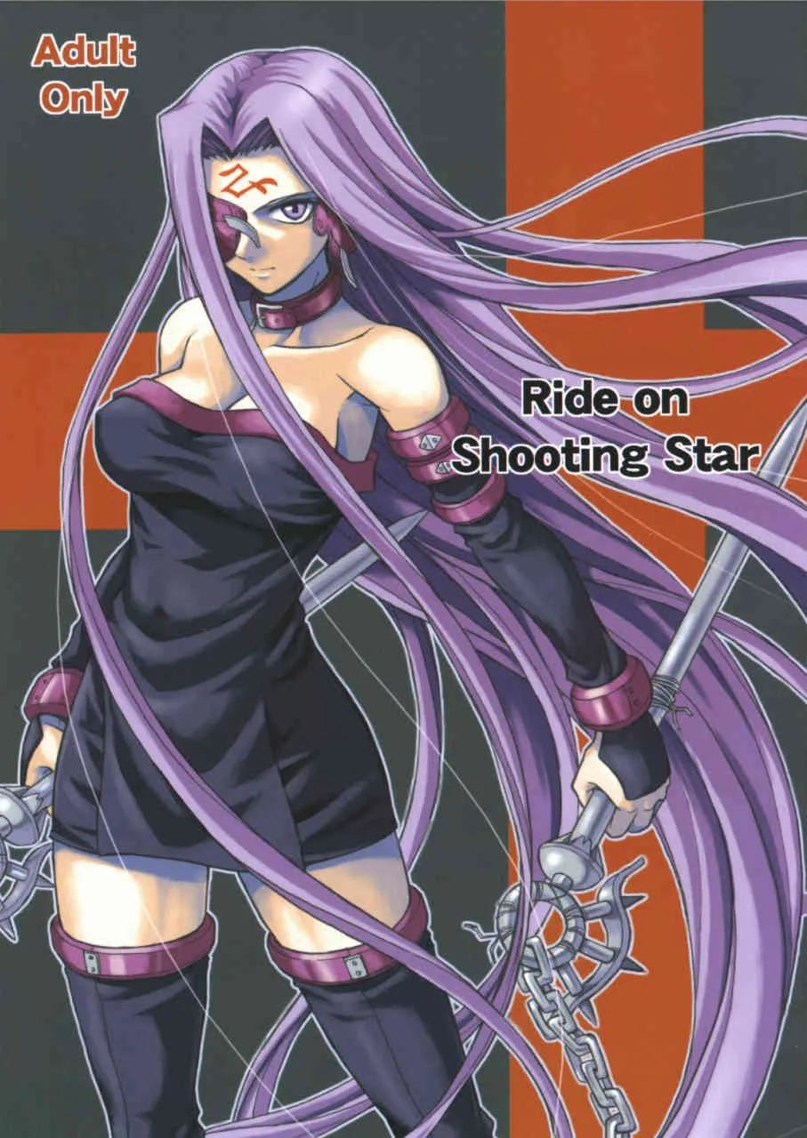 (C66) [順風満帆堂 (飛田竜夫)] Ride on Shooting Star (Fate/stay night)