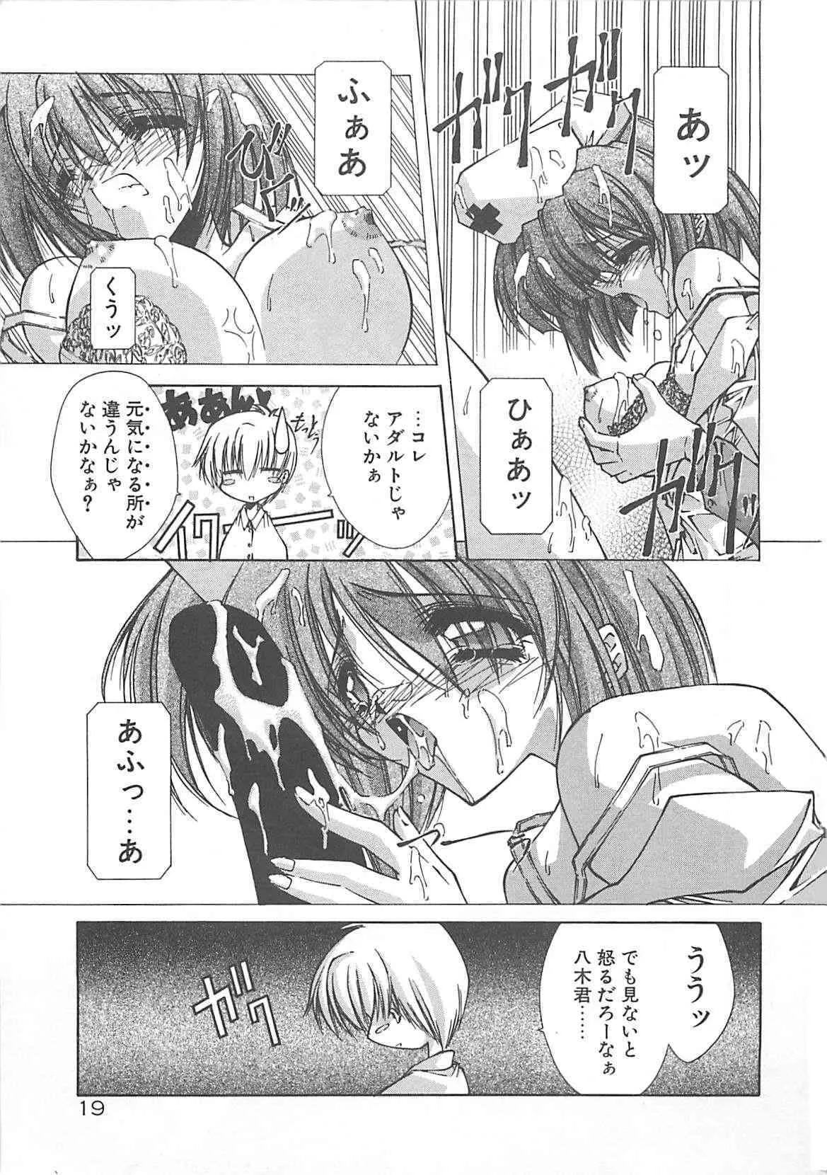 (成年コミック) [芹沢克己] Kanon_4