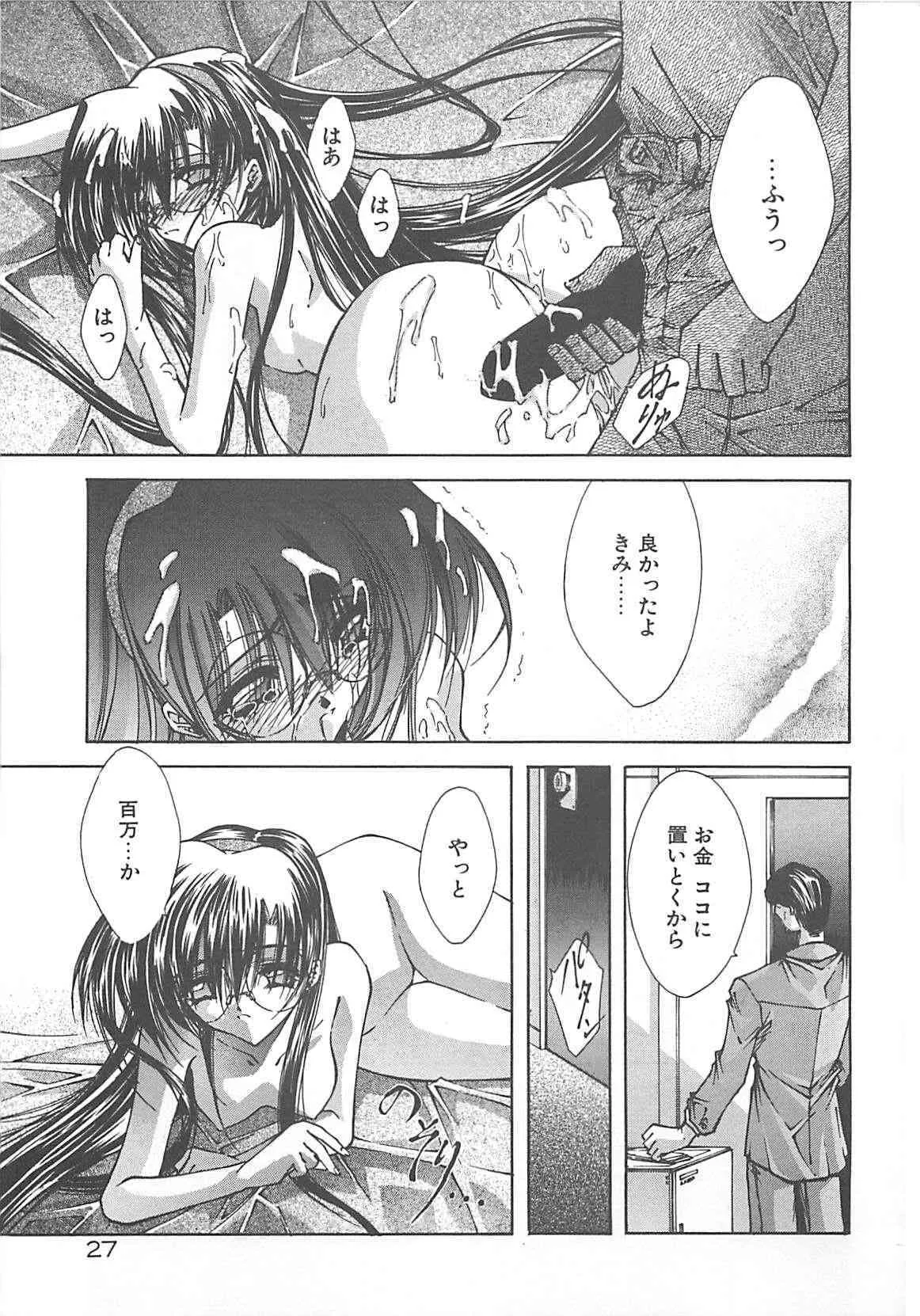 (成年コミック) [芹沢克己] Kanon_5