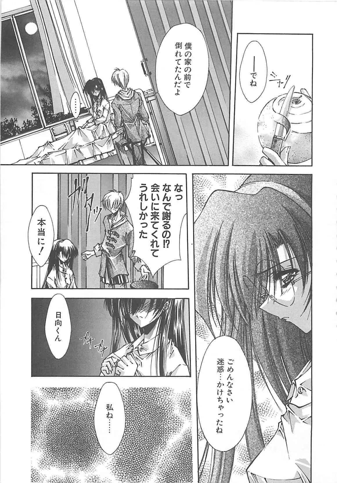 (成年コミック) [芹沢克己] Kanon_6
