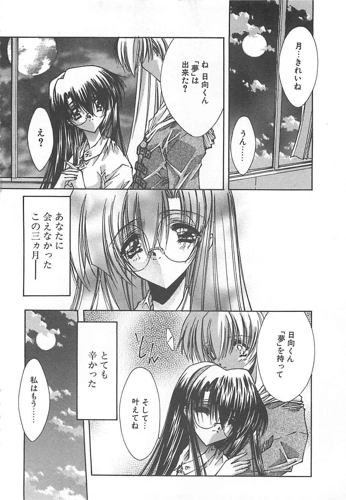 (成年コミック) [芹沢克己] Kanon_7