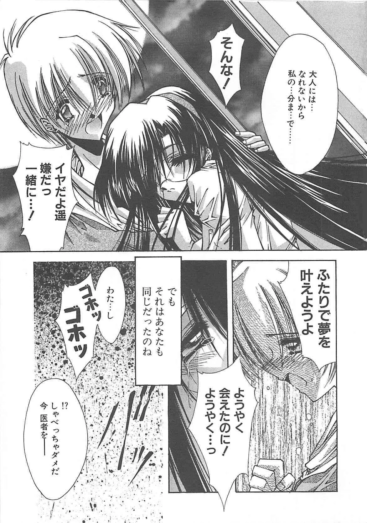 (成年コミック) [芹沢克己] Kanon_8