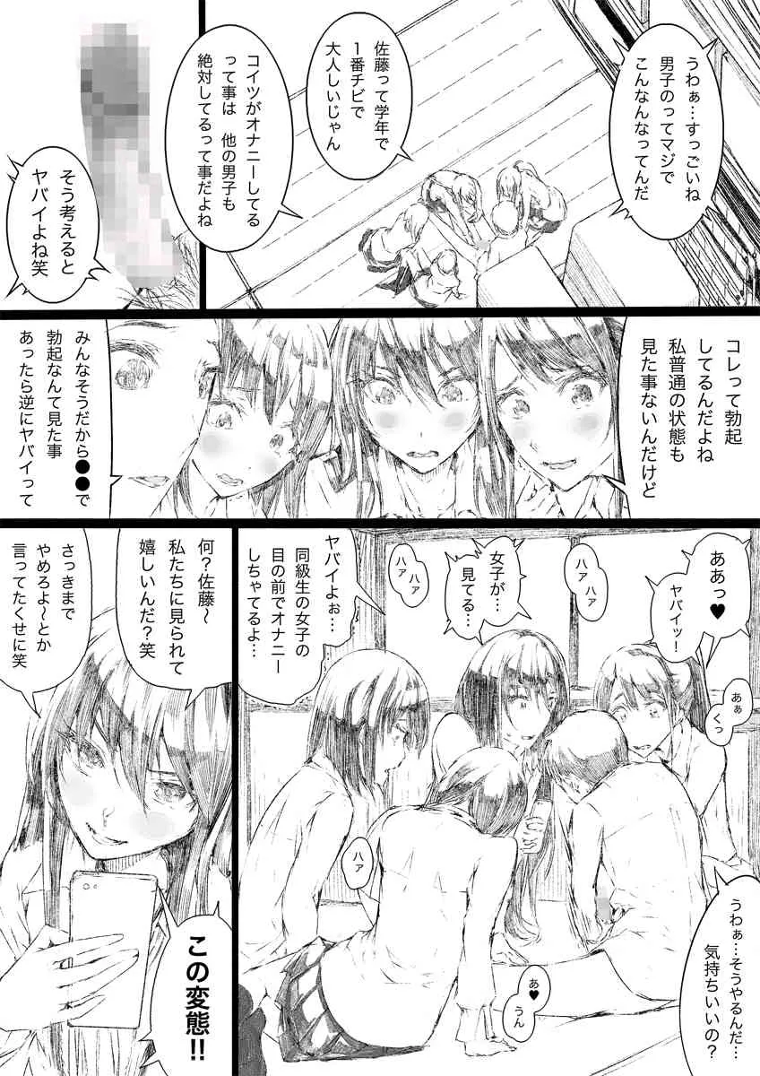 [かえで組 (カワゴエアキ)] ロリコンにしてあげる_2
