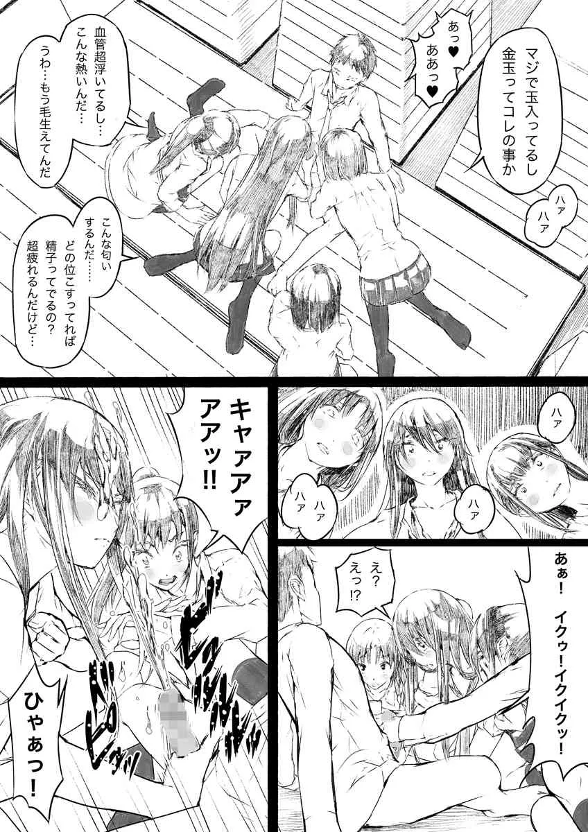 [かえで組 (カワゴエアキ)] ロリコンにしてあげる_4