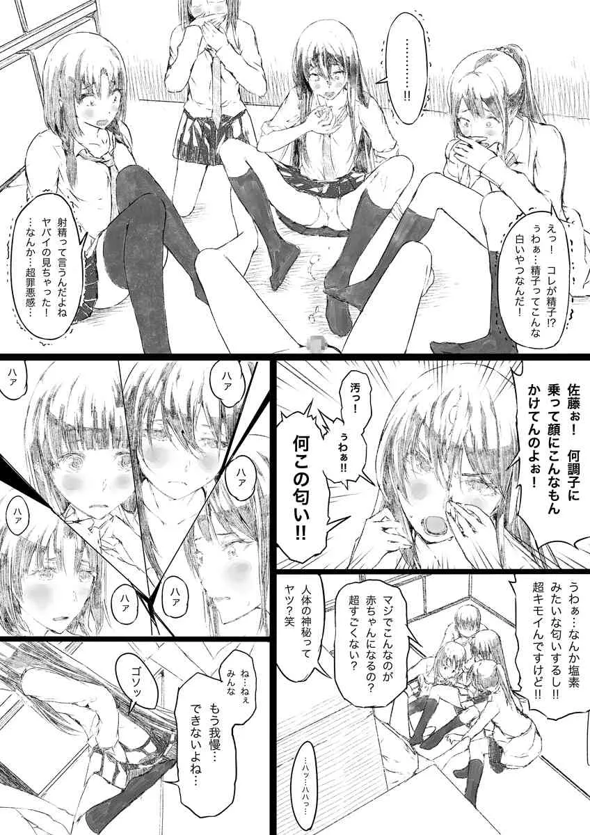 [かえで組 (カワゴエアキ)] ロリコンにしてあげる_5