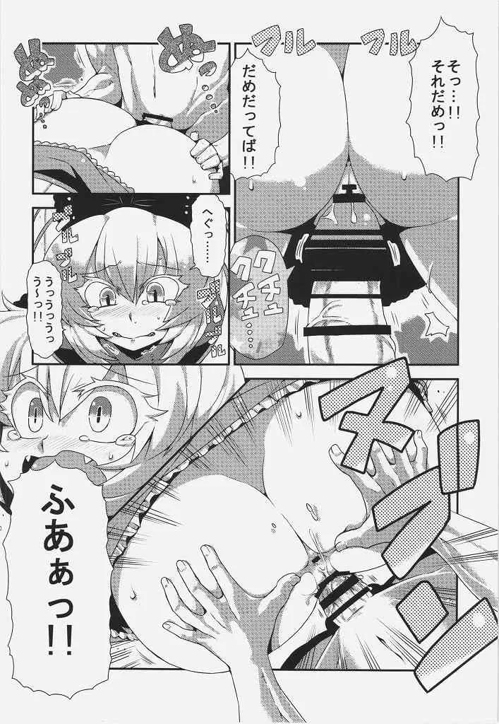 (例大祭11) [サークルぬるま屋 (月わに)] 早苗さん夢妄想 (東方Project)_10