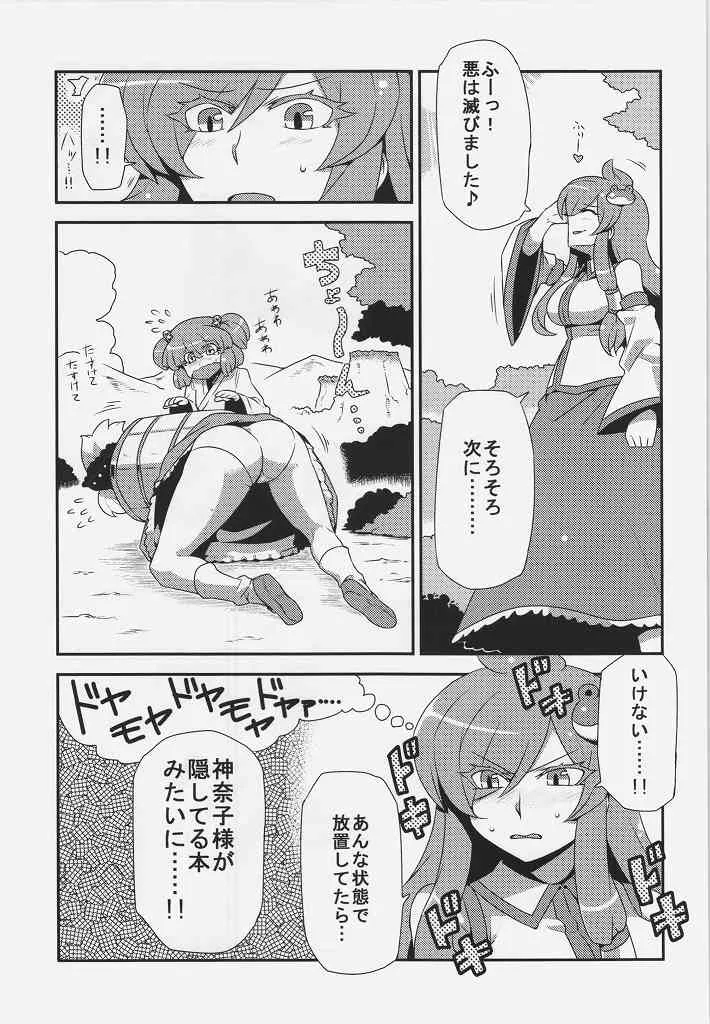 (例大祭11) [サークルぬるま屋 (月わに)] 早苗さん夢妄想 (東方Project)_7
