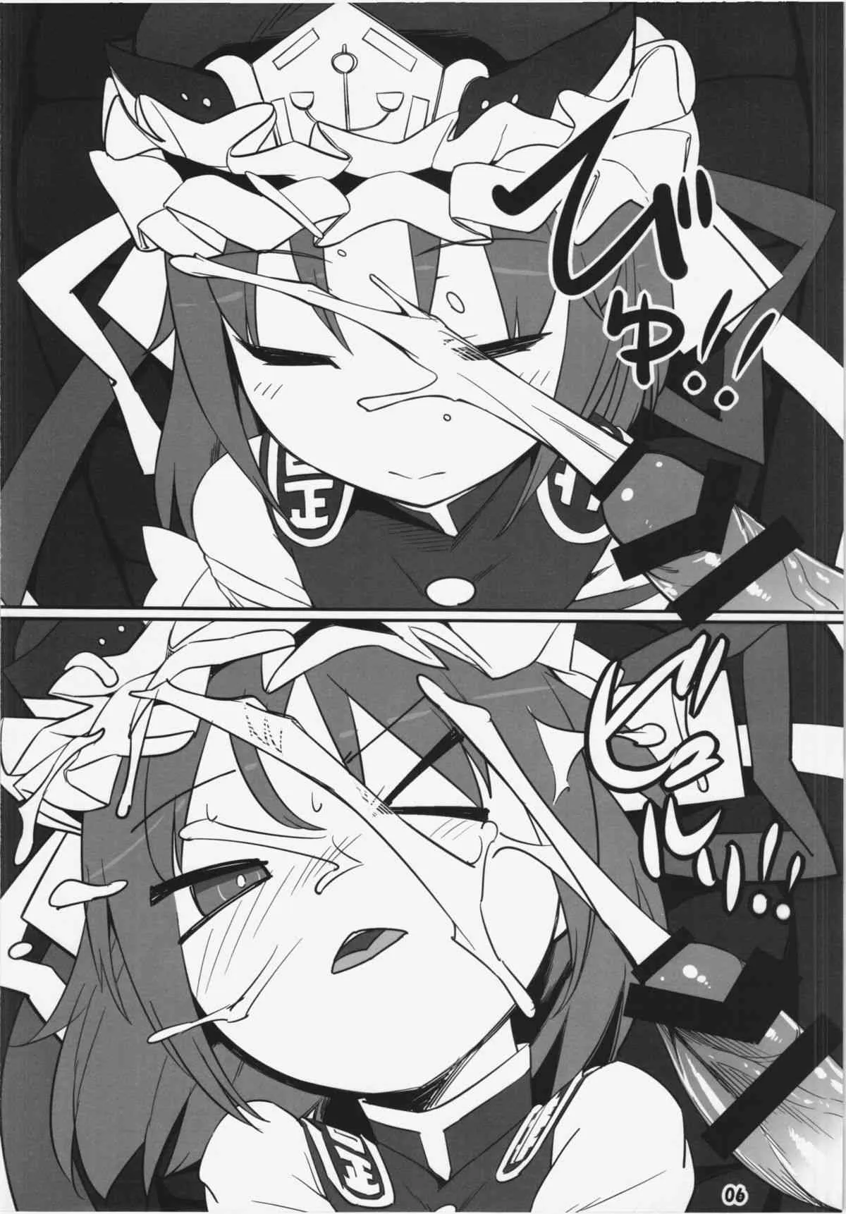 (C86) [やし屋 (YASSY)] 働き過ぎて壊れた小町が映姫様に逆襲する本 (東方Project)_6