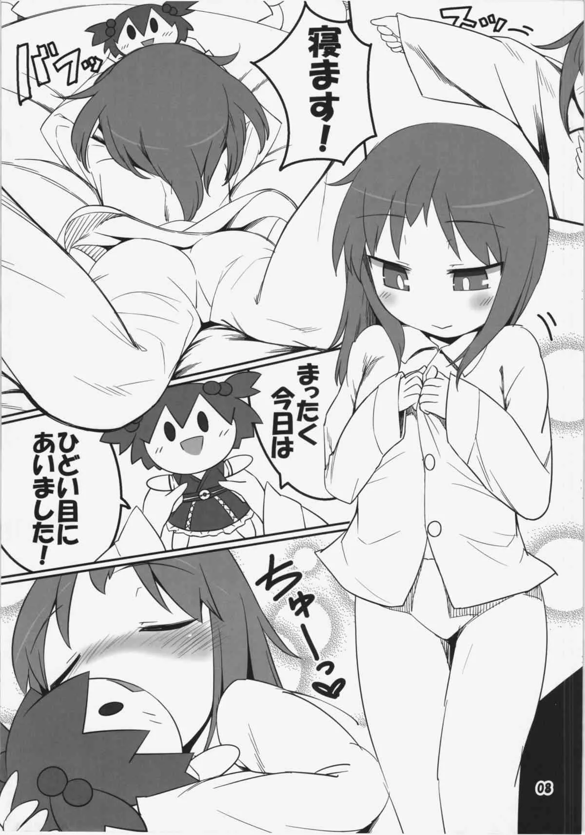 (C86) [やし屋 (YASSY)] 働き過ぎて壊れた小町が映姫様に逆襲する本 (東方Project)_8