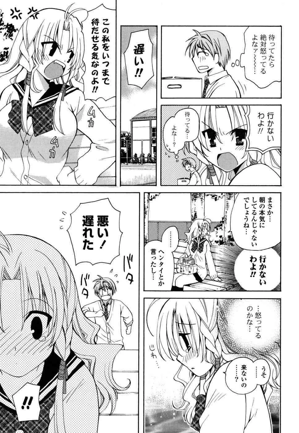 [みやもとゆう] えむかの_10