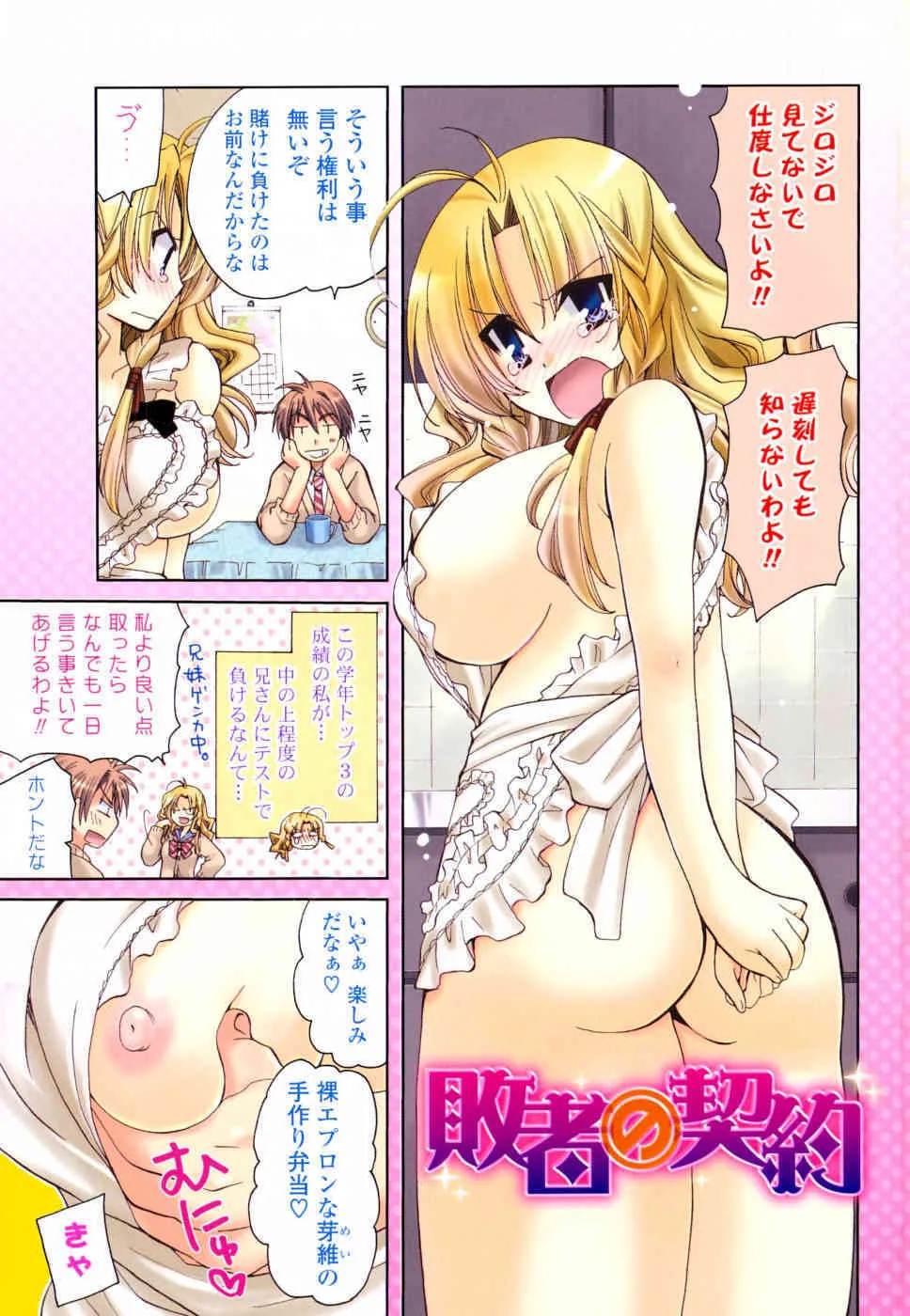 [みやもとゆう] えむかの_4