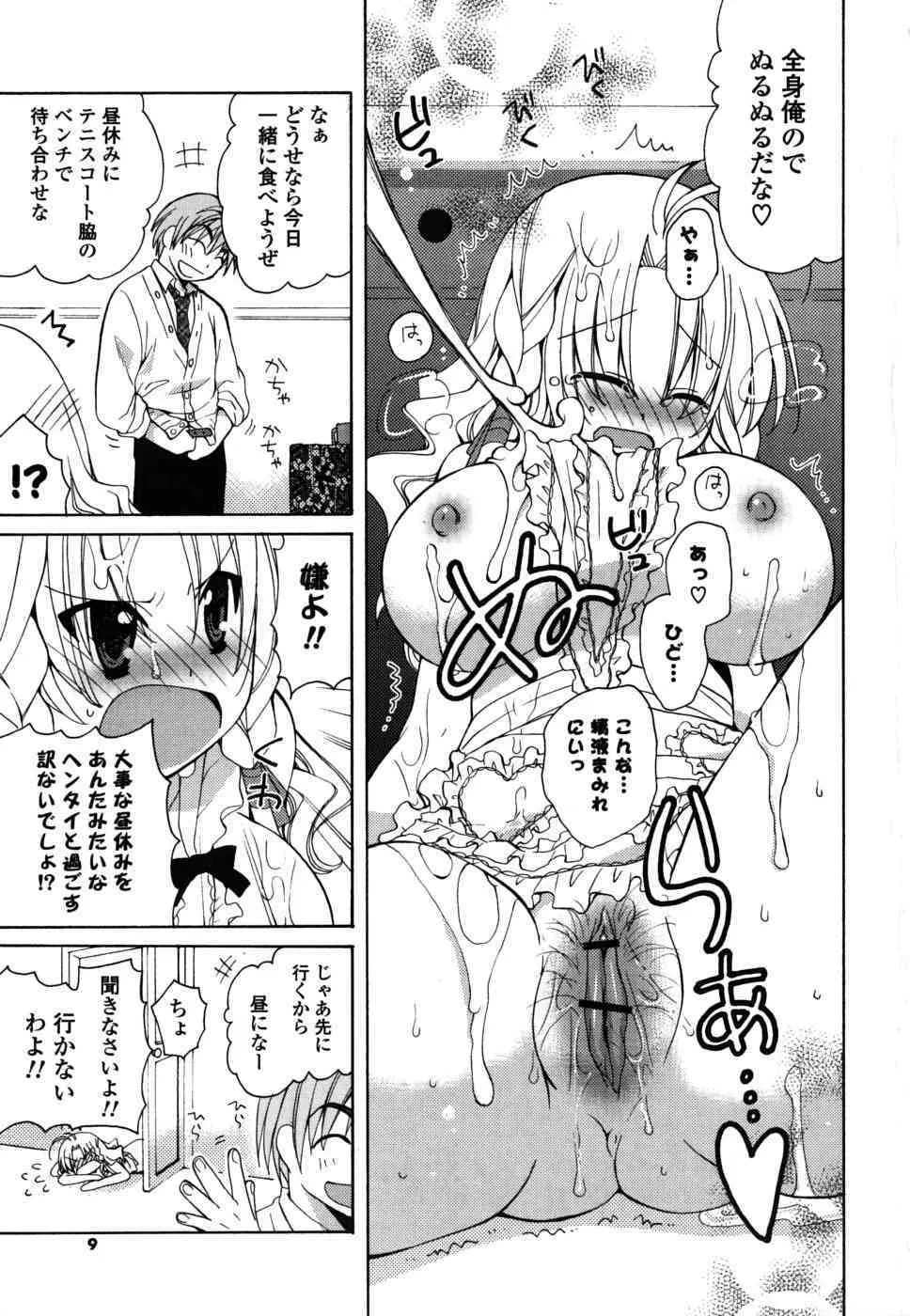 [みやもとゆう] えむかの_8