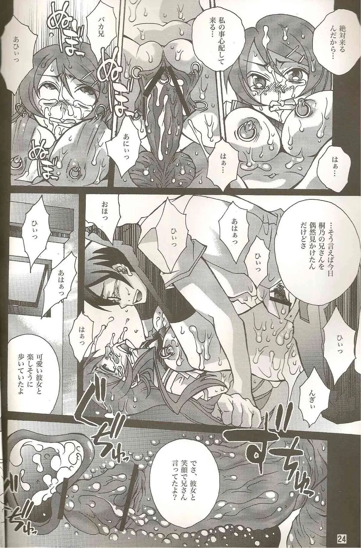 (C79) [雷迅皇 (結城遥)] リアルガールフレンド (俺の妹がこんなに可愛いわけがない)_2