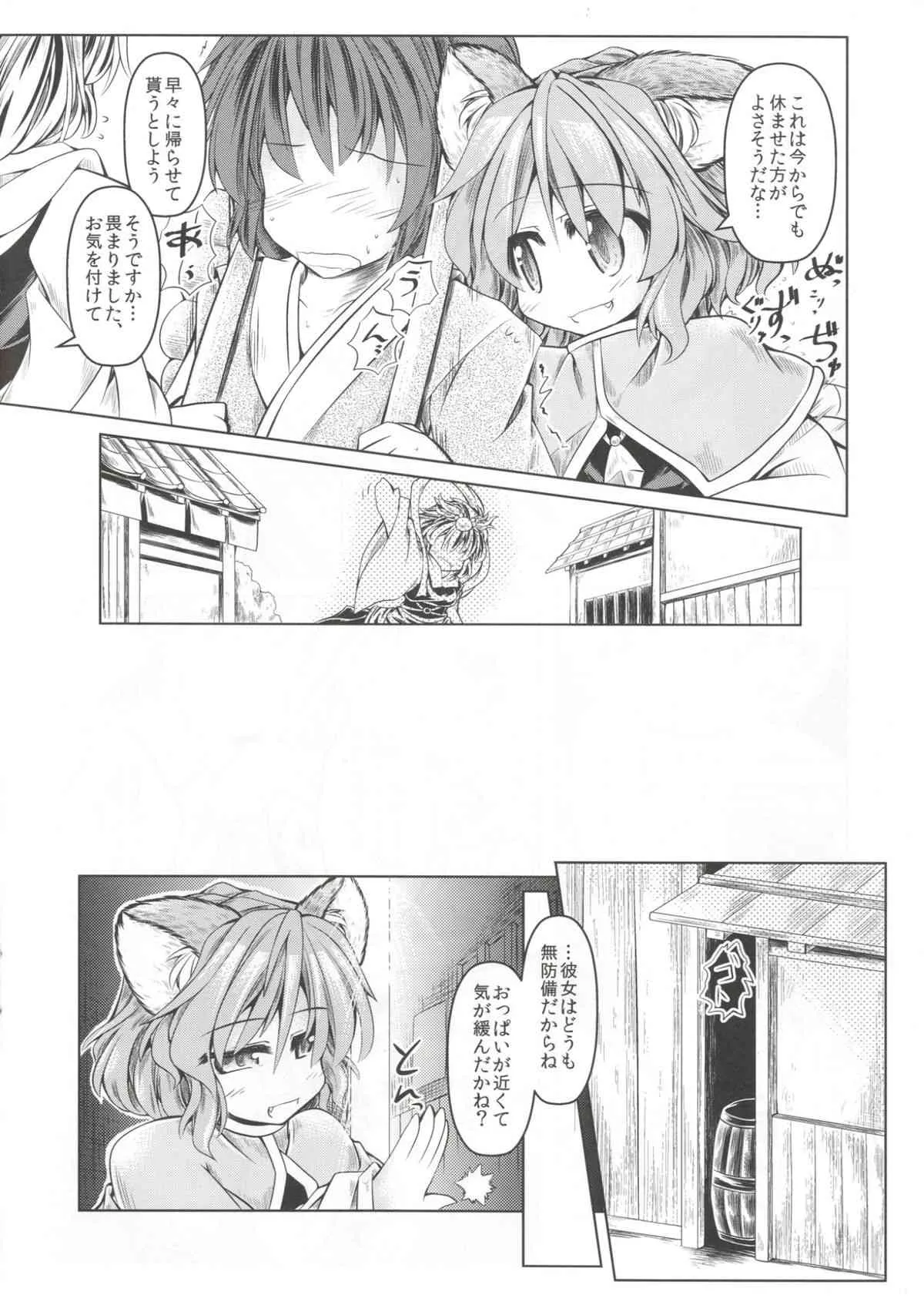 (C86) [とびひざげり (むむむ)] 狩りの尾時間・参 (東方Project)_6