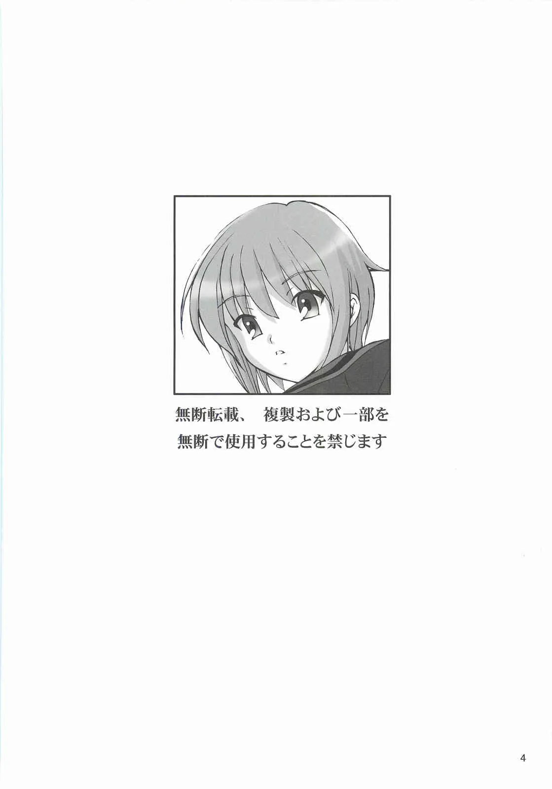 (C72) [藤団 (藤咲真)] 長門だって超ド級!!! (涼宮ハルヒの憂鬱)_3