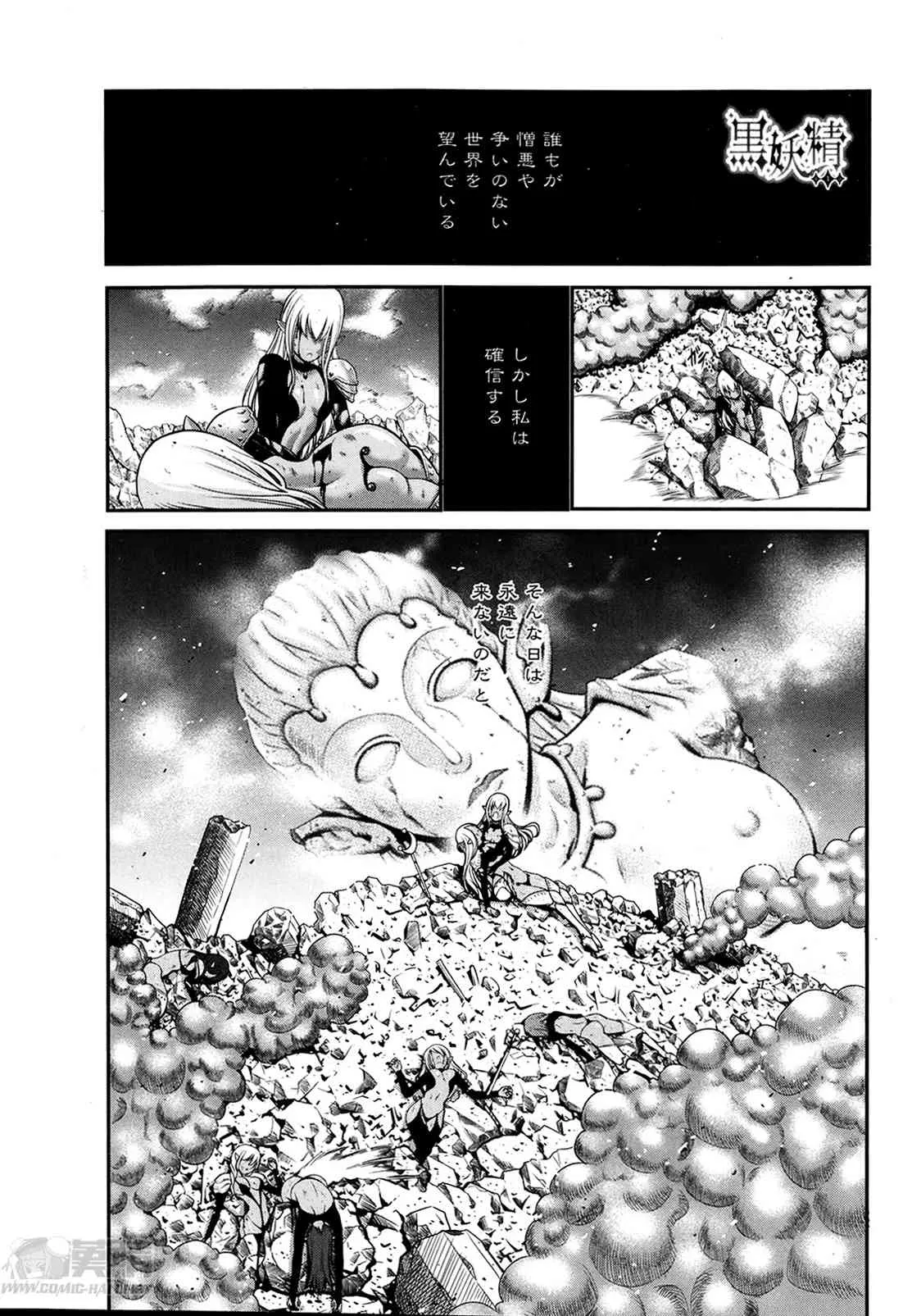 [西川康] 黒妖精 第1-5章