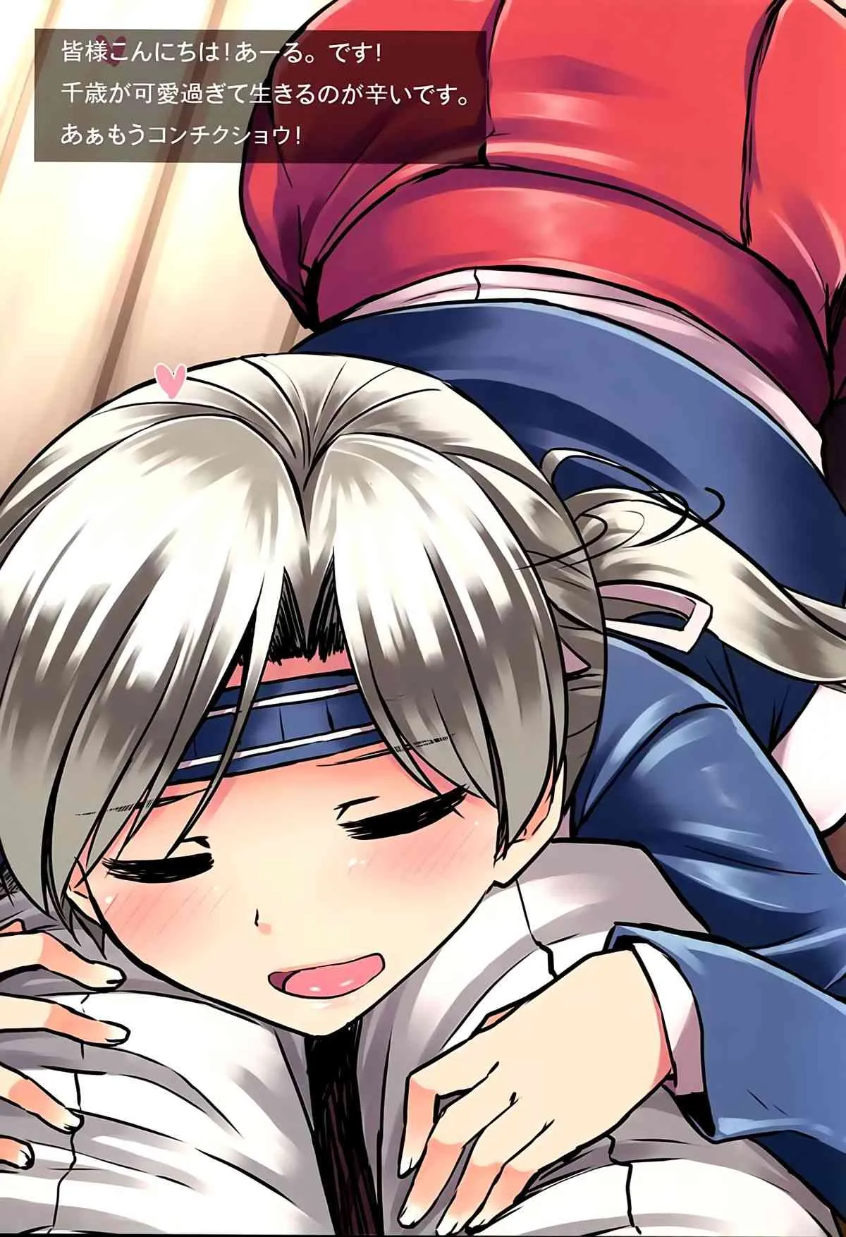 (C86) [てんらけ茶屋 (あーる。)] ゆっくりいきましょ？ (艦隊これくしょん -艦これ-)_2