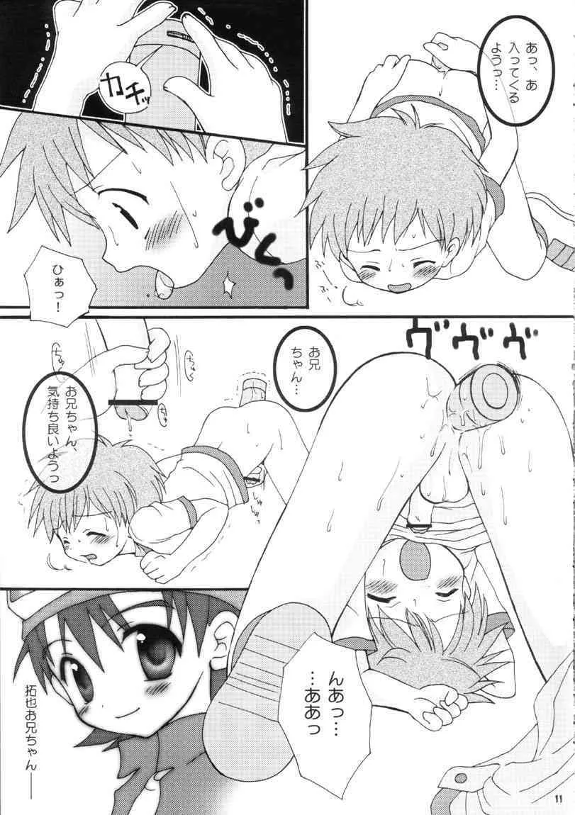 (C62) [放課後パラダイス (さそりがため)] ティンティンTOWN! (デジモンフロンティア)_8