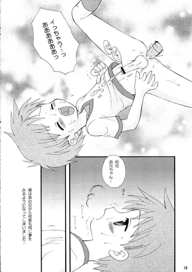 (C62) [放課後パラダイス (さそりがため)] ティンティンTOWN! (デジモンフロンティア)_9