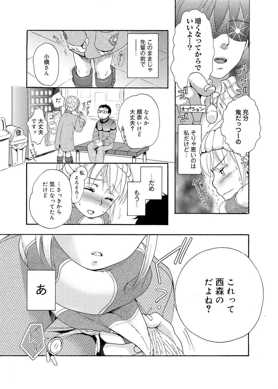 [佐伯] 奴隷さん 第1-10章_9