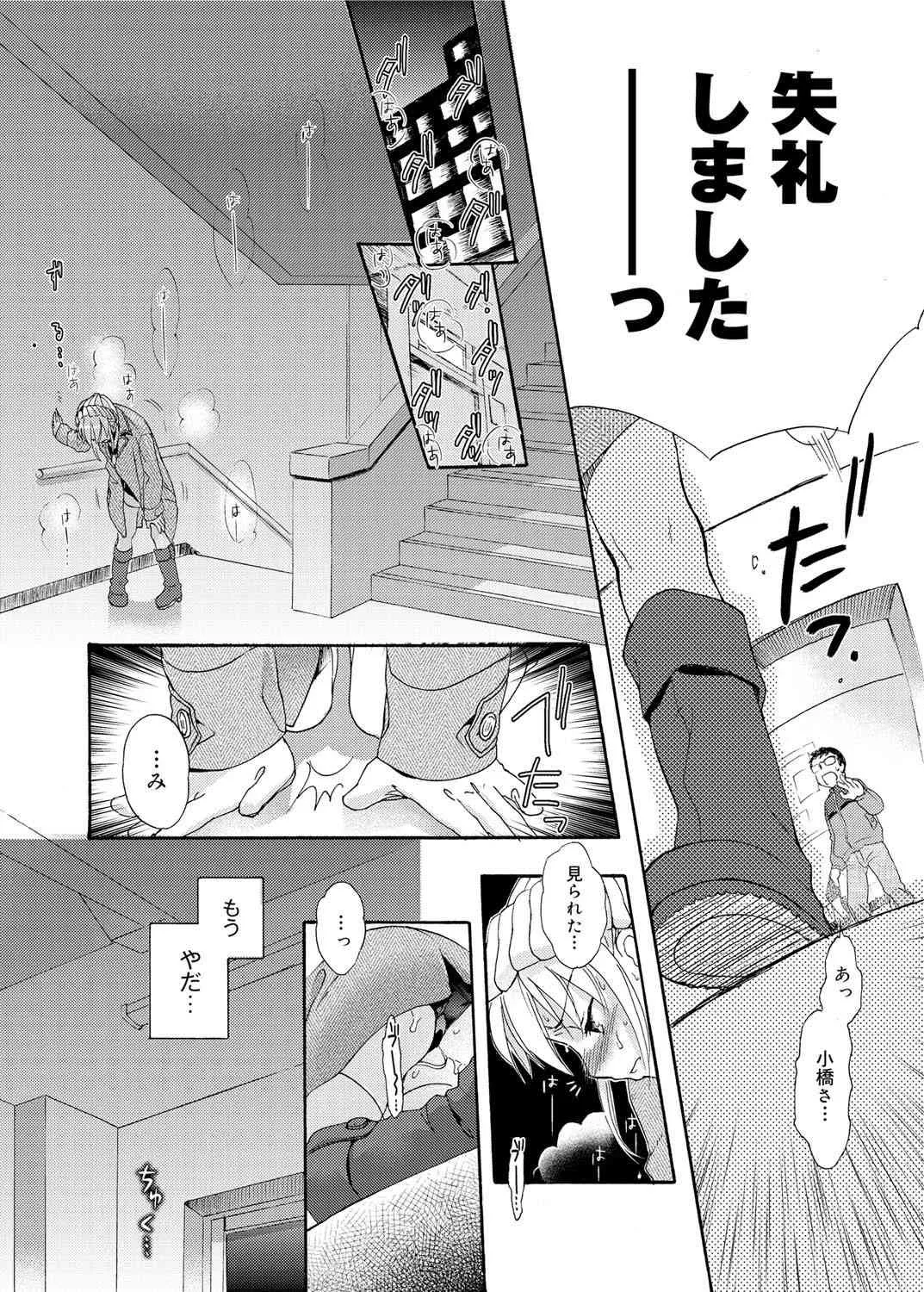 [佐伯] 奴隷さん 第1-10章_10