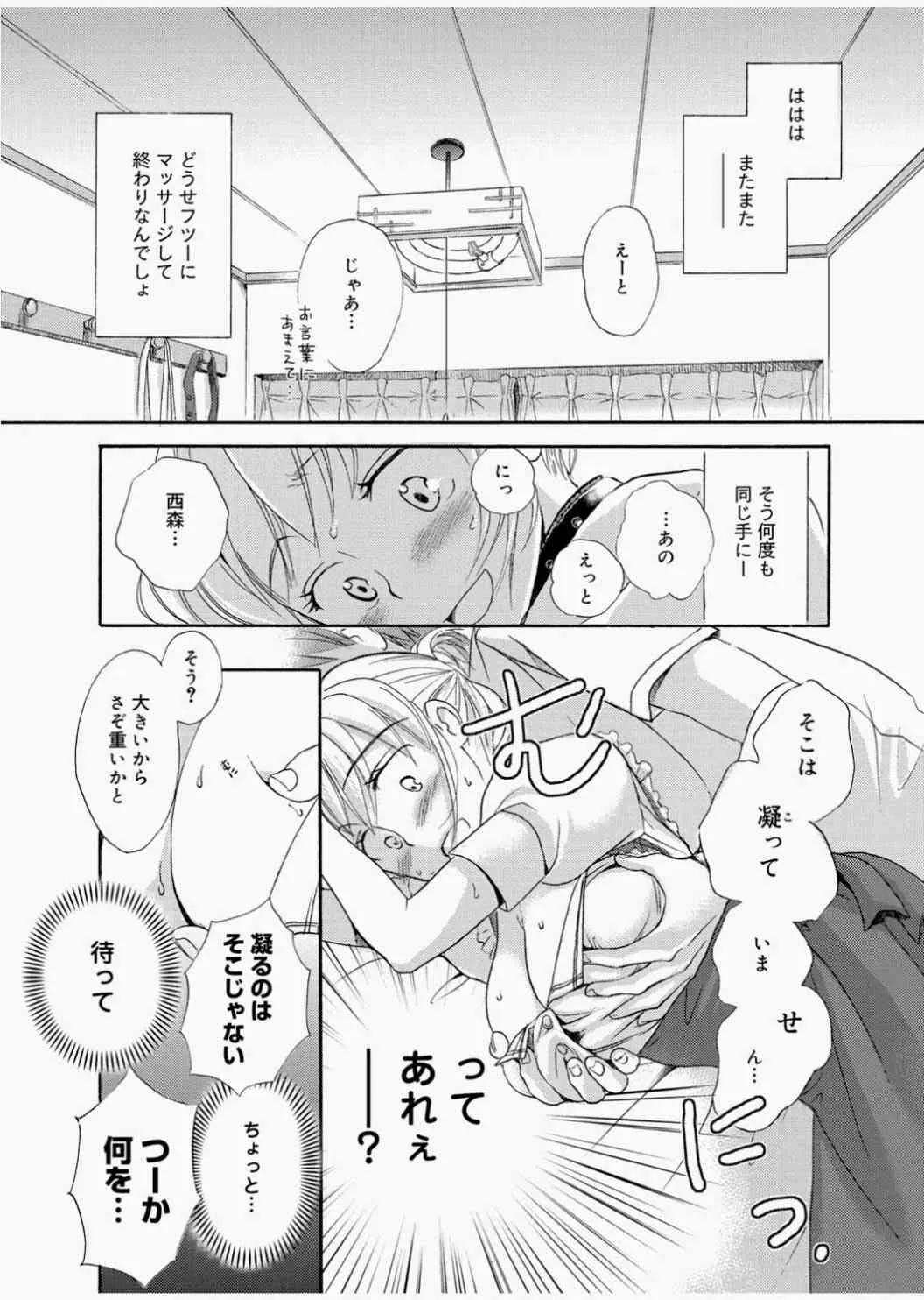 [佐伯] 奴隷さん 第1-10章_4