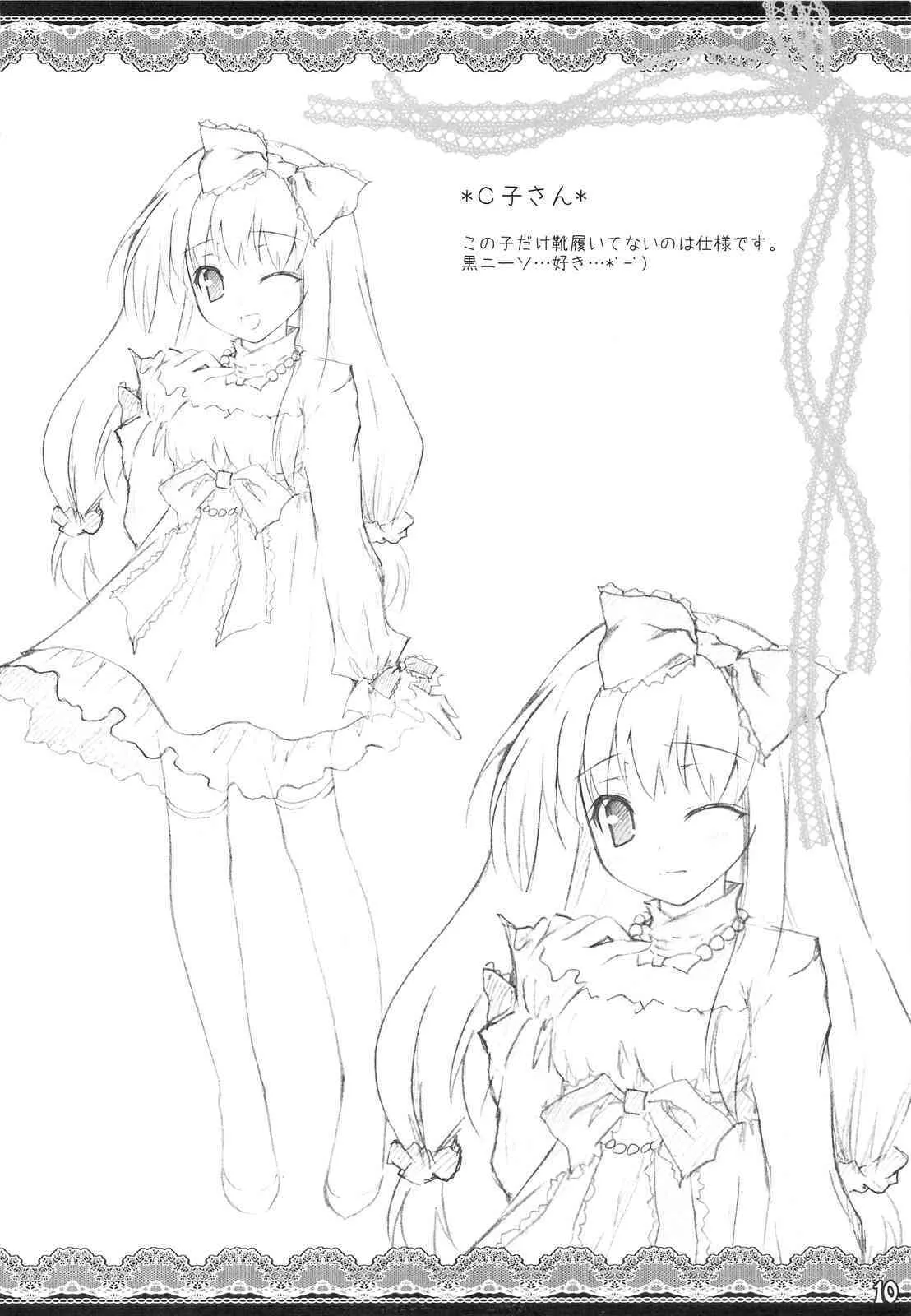 (C77) (同人誌) [オシャバン (笹弘)] White Syrup (ゴスロリ)_9