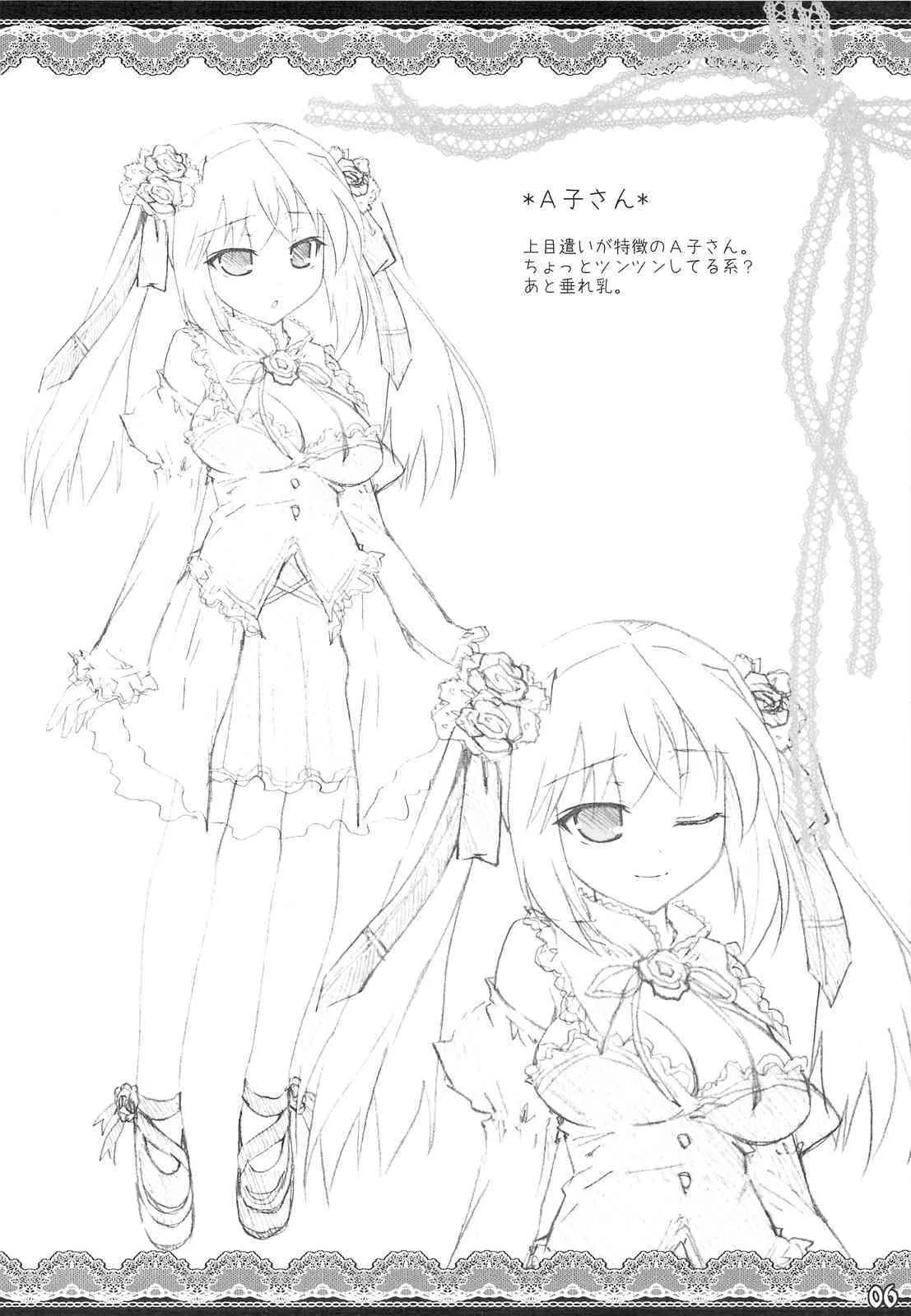(C77) (同人誌) [オシャバン (笹弘)] White Syrup (ゴスロリ)_6