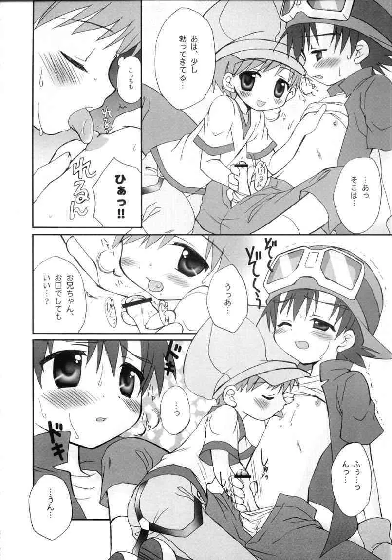 (ショタ・コレクション2) [放課後パラダイス (さそりがため)] 拓也きゅんゴックン生しぼり！！ (デジモンフロンティア)_5