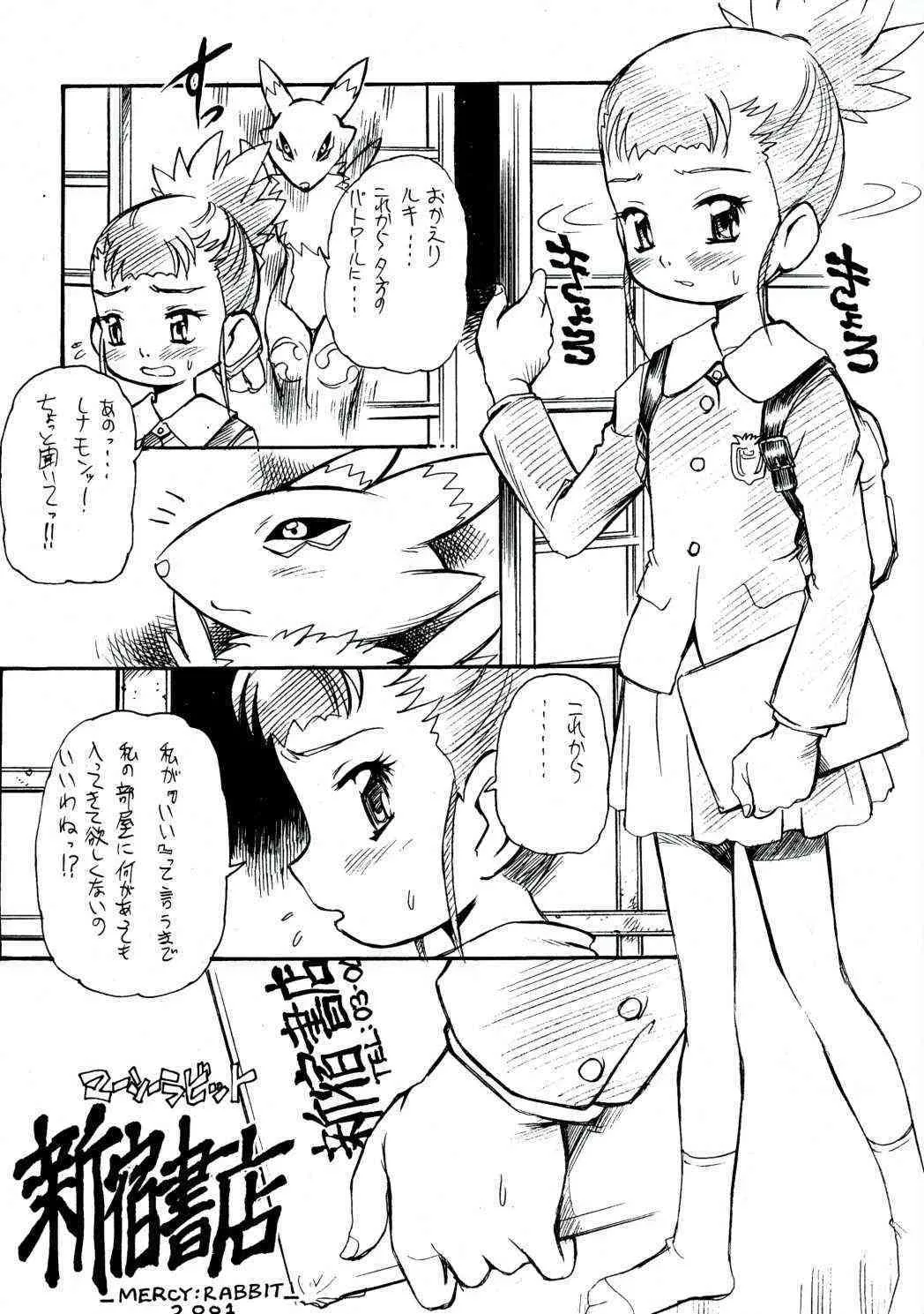 [INFINITY-FORCE] デジ魂 03 (デジモン)_2