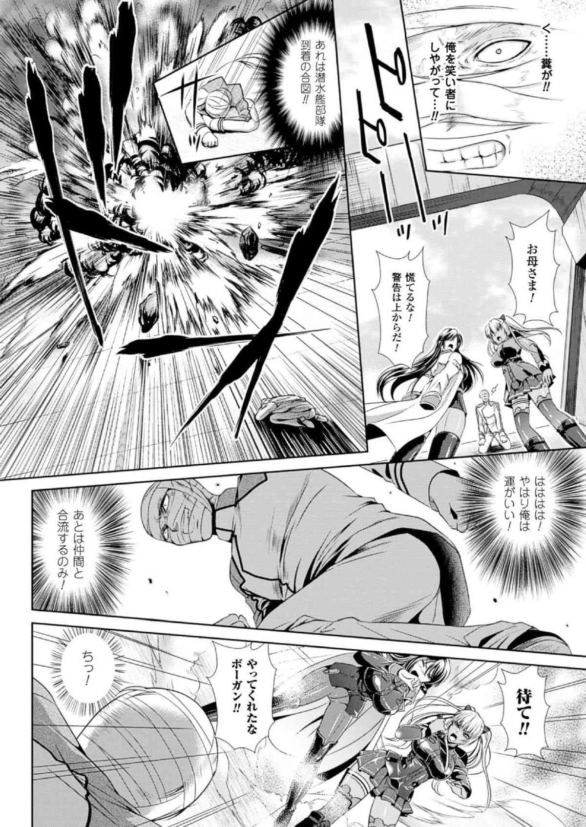 (成年コミック[楠木りん] 監獄戦艦3~熱砂の洗脳航路~1-3_3