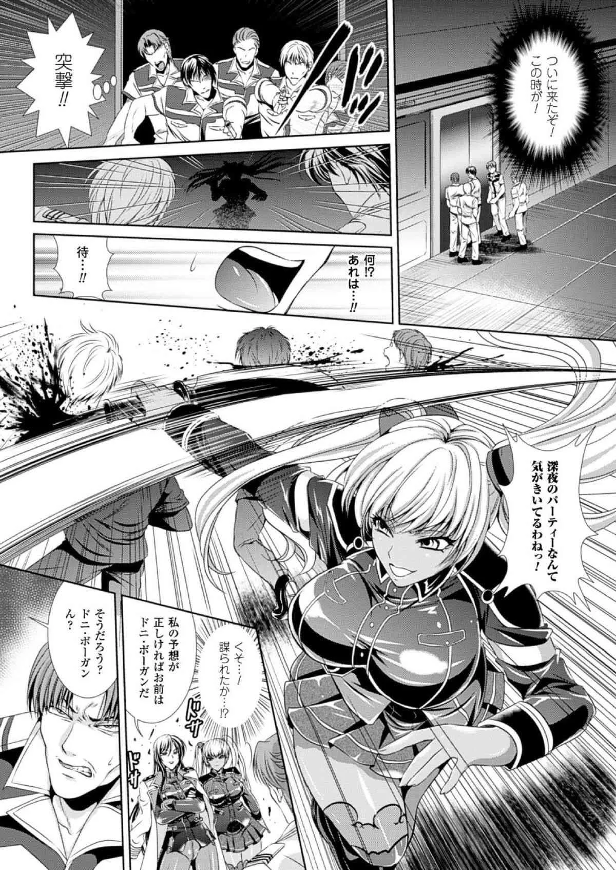 (成年コミック[楠木りん] 監獄戦艦3~熱砂の洗脳航路~1-3_5