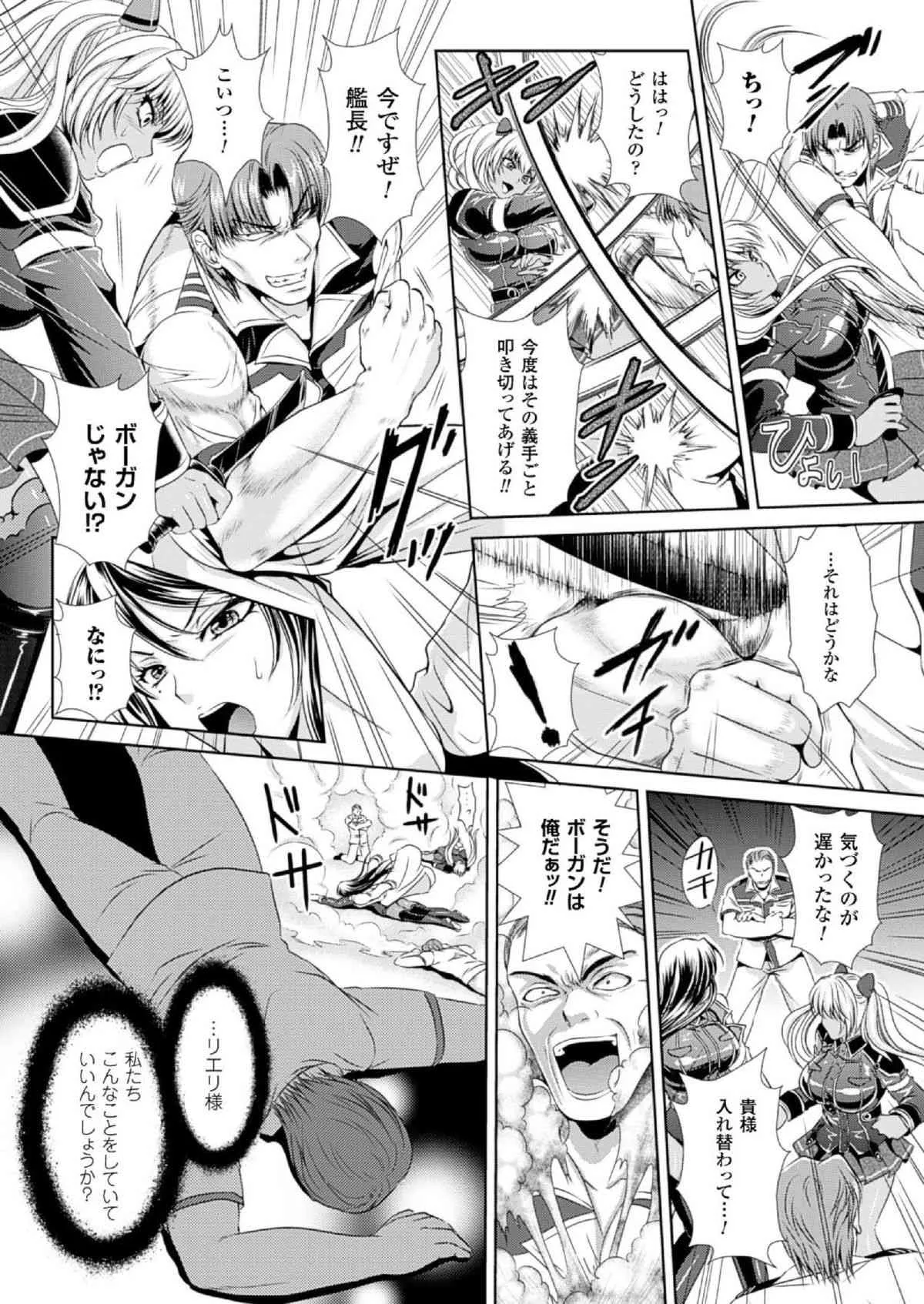 (成年コミック[楠木りん] 監獄戦艦3~熱砂の洗脳航路~1-3_6
