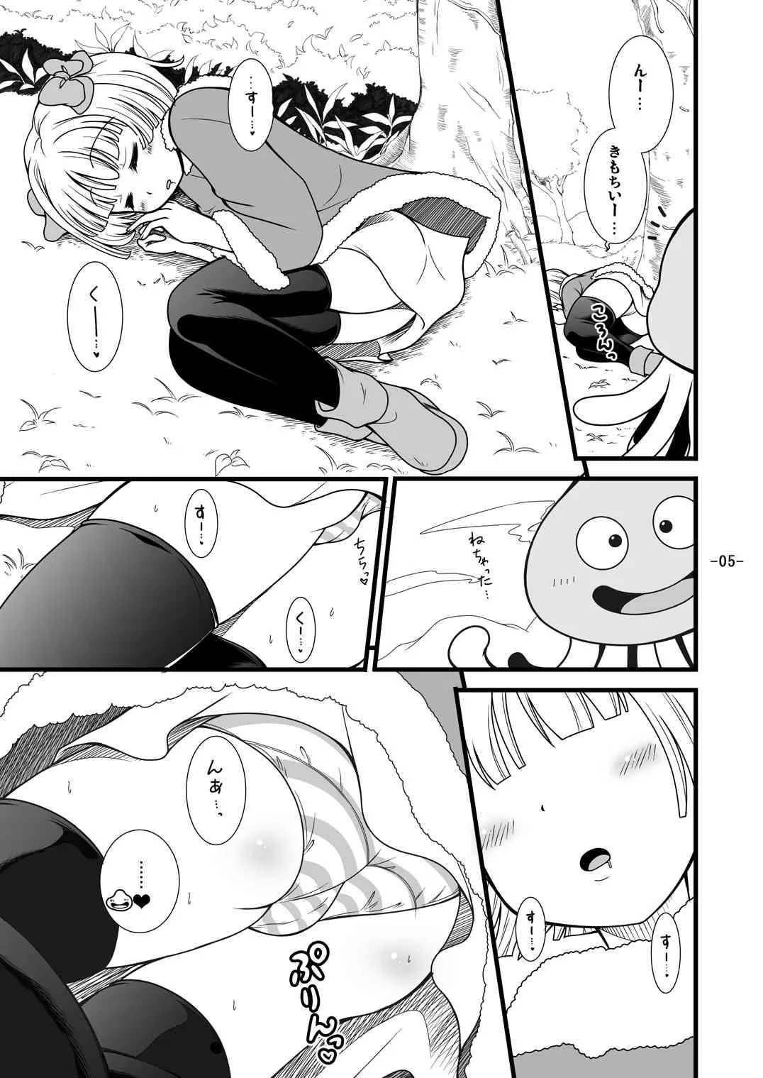 [パンとバタフライ。 (とけーうさぎ)] バトルのあとに… (ドラゴンクエスト4) [DL版]_5