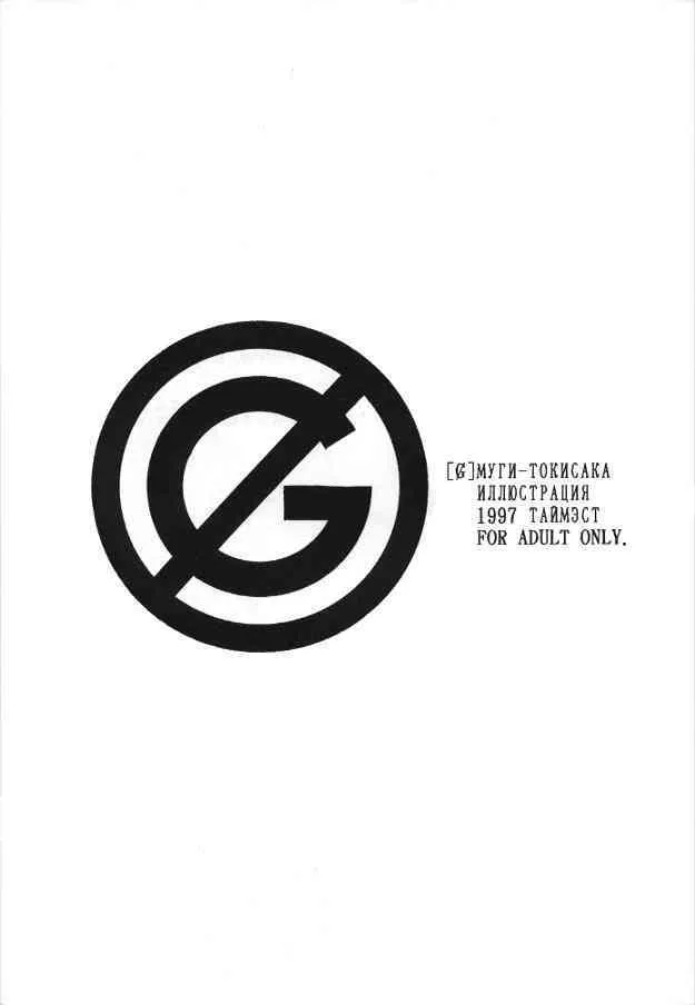 (C53) [TIMEST (時坂夢戯)] G (ヴァンパイアセイヴァー)_2