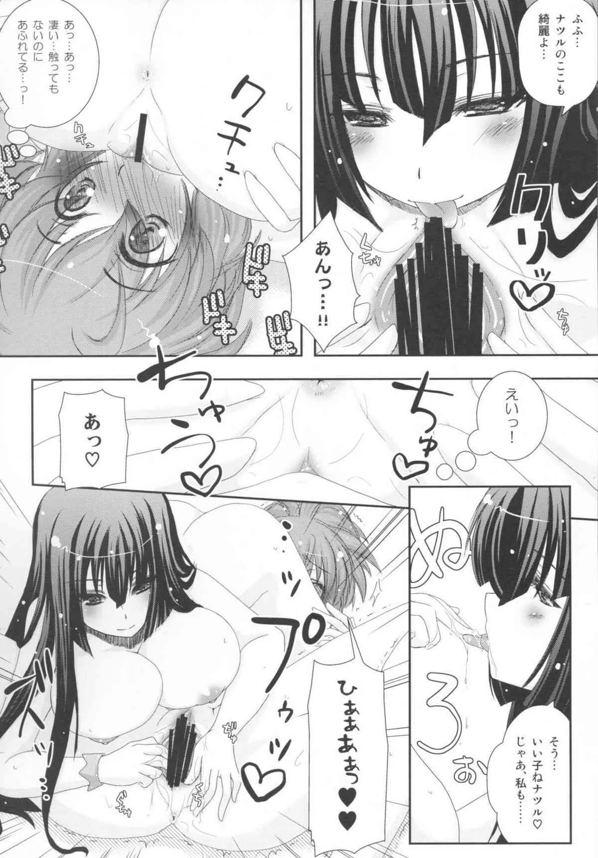 (C77) [あるかな倶楽部 (るど)] ちょっと通りますよ。 (けんぷファー_10