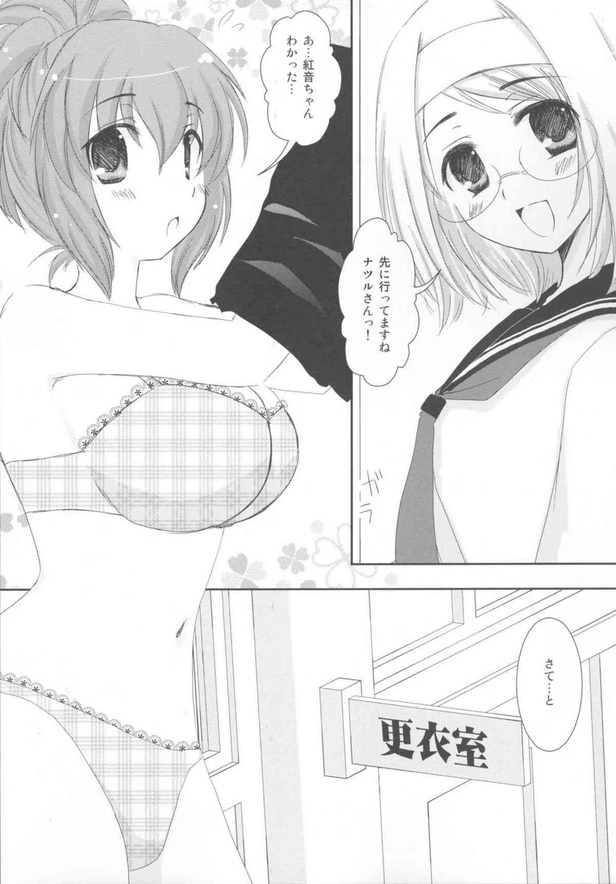 (C77) [あるかな倶楽部 (るど)] ちょっと通りますよ。 (けんぷファー_4