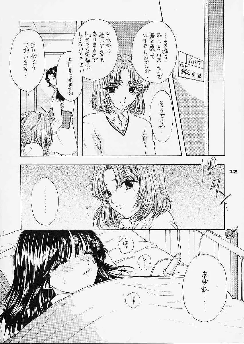 [Miray Ozaki] You And Me Make Love 5_10