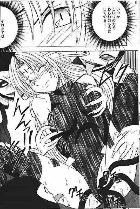 Power Matorishikusu_9