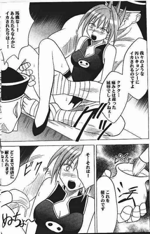 Power Matorishikusu