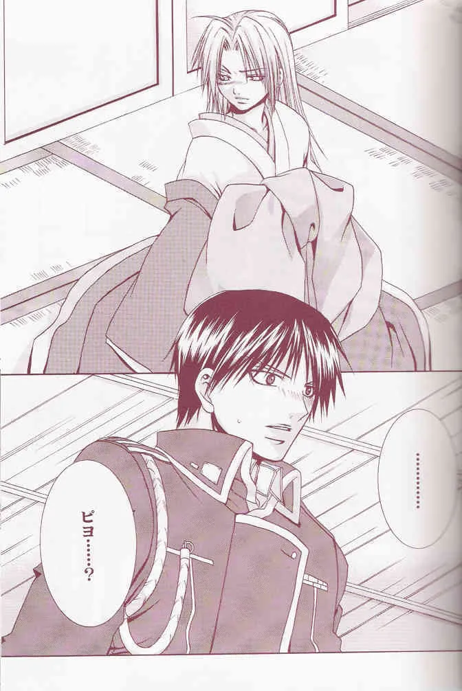 Flame Star (Fullmetal Alchemist)_2