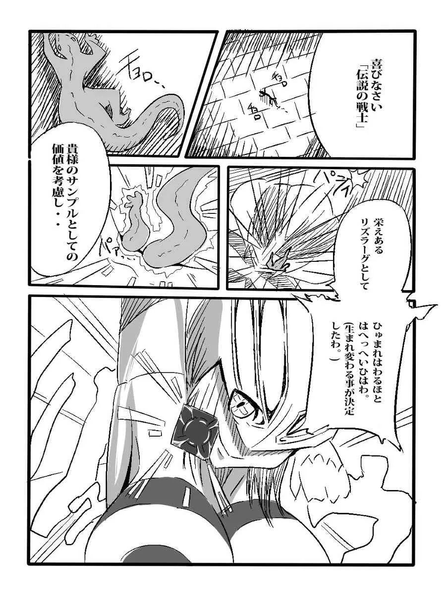 [Nun] 離隔小隊アプトチューダー【番外編】 (Smile Precure!)_10