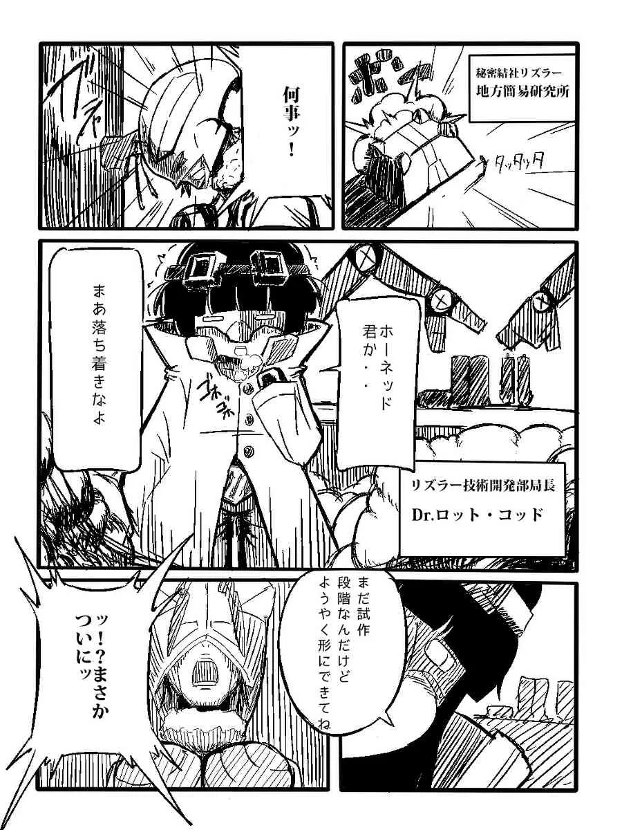 [Nun] 離隔小隊アプトチューダー【番外編】 (Smile Precure!)_2