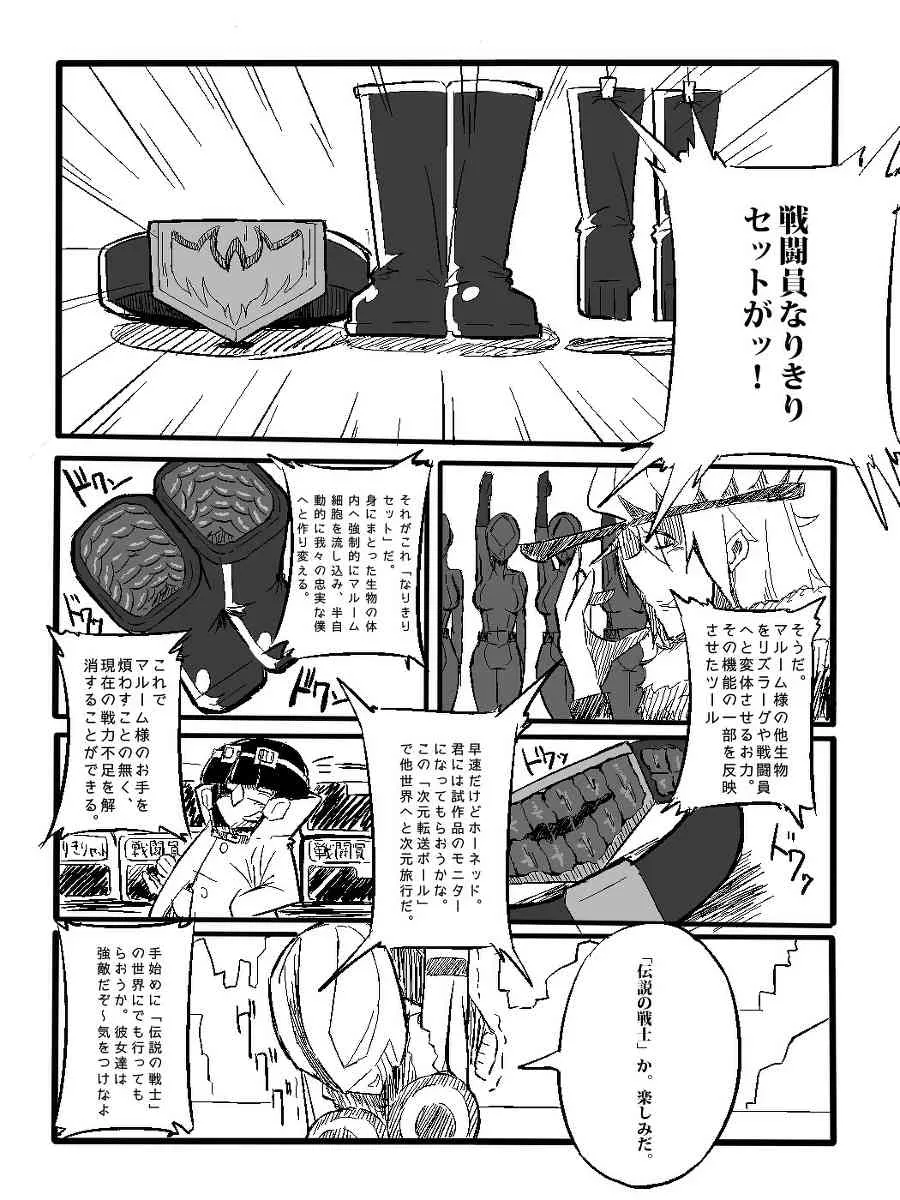 [Nun] 離隔小隊アプトチューダー【番外編】 (Smile Precure!)_3