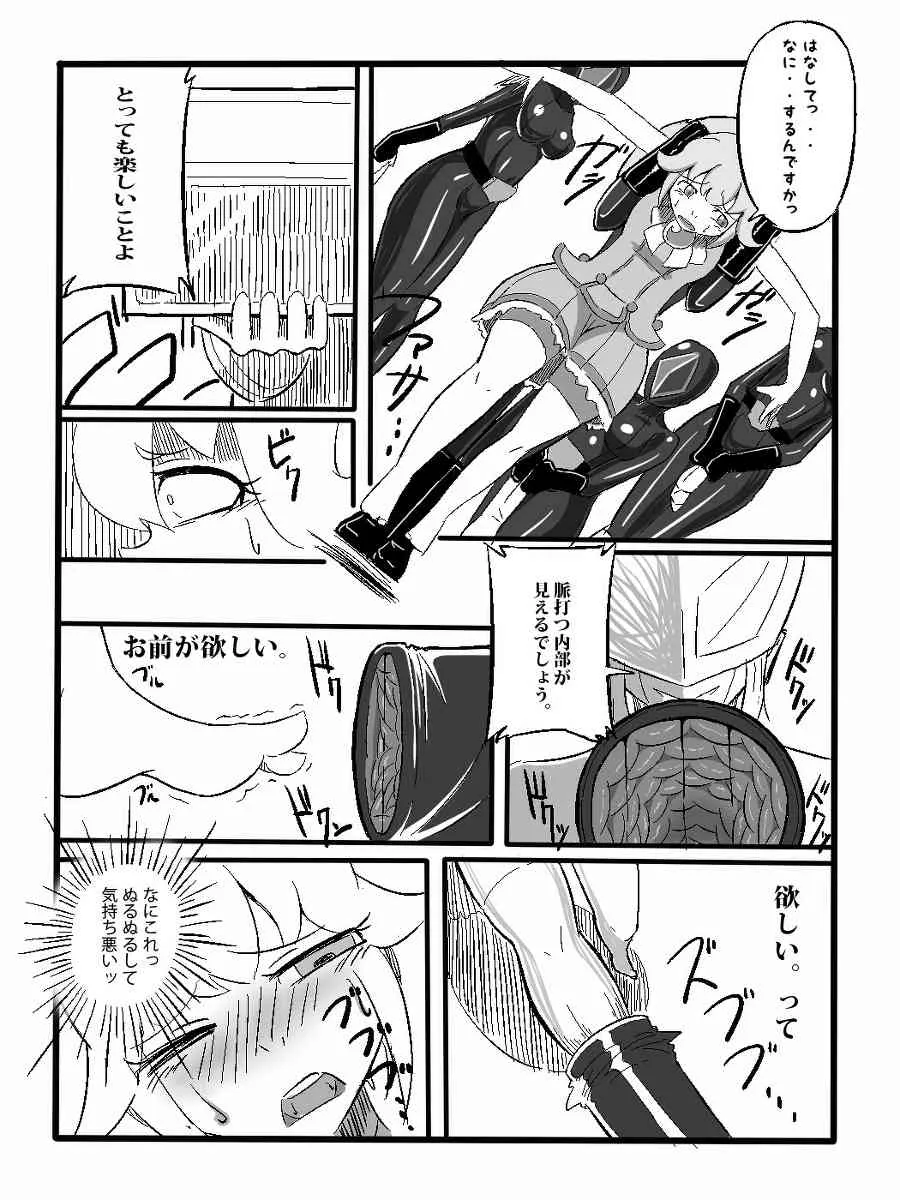 [Nun] 離隔小隊アプトチューダー【番外編】 (Smile Precure!)_5