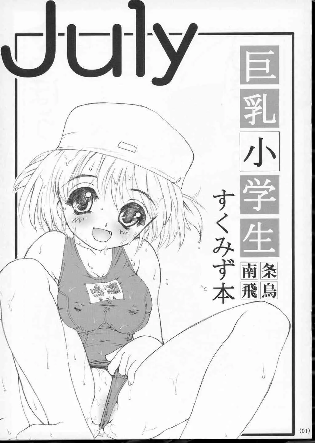 [JIBAKU-SYSTEM] JULY_7