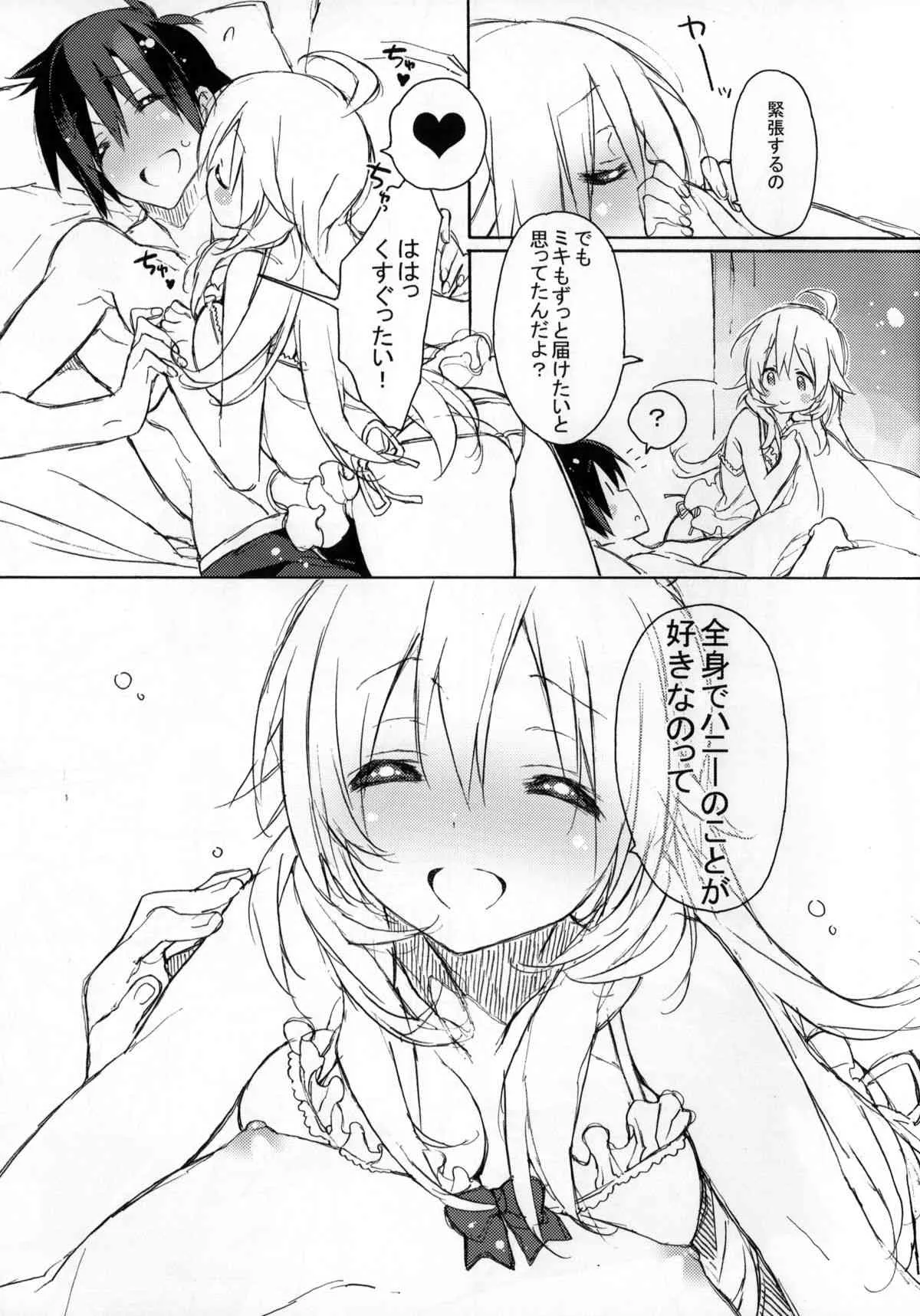 [J.O.C★e.go!! (カスガソウイチ)] これまでのお話。 (アイドルマスター)_4
