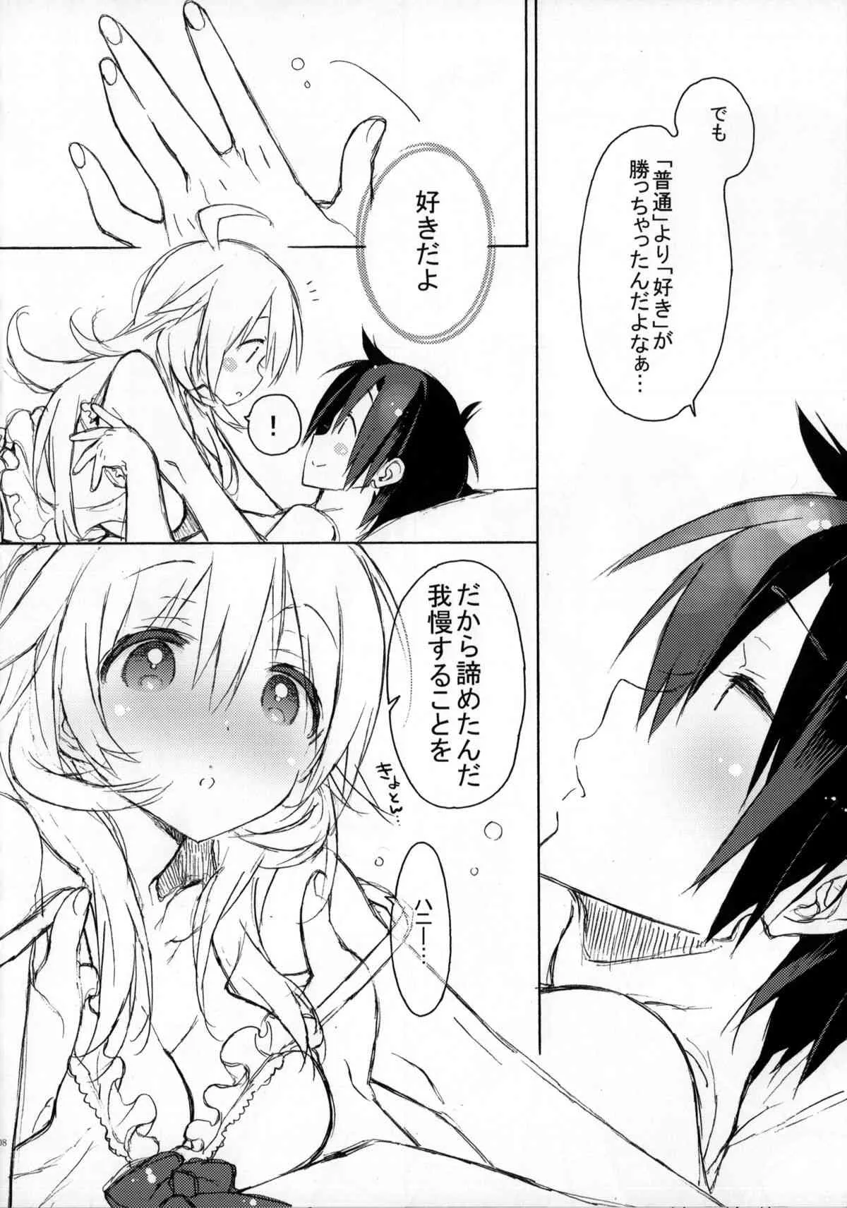 [J.O.C★e.go!! (カスガソウイチ)] これまでのお話。 (アイドルマスター)_7