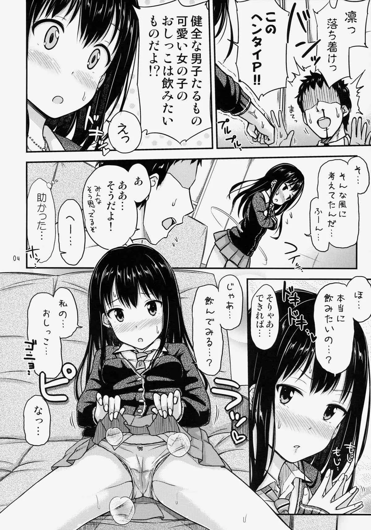 (C86) [「つ」がみっつ。 (つっつ)] にょ～まるあいどる!? (アイドルマスターシンデレラガールズ)