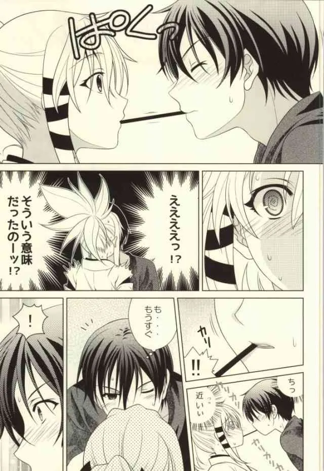 [観用少年 (Ura, ぐしぐし丸)] 棒菓子遊戯 (いなり、こんこん、恋いろは。)_6